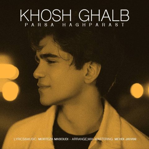 دانلود آهنگ پارسا حق پرست خوش قلب دانلود آهنگ پارسا حق پرست خوش قلب